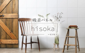 安全性とデザイン性を兼ねた設計