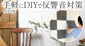DIY初心者が失敗しやすい落とし穴