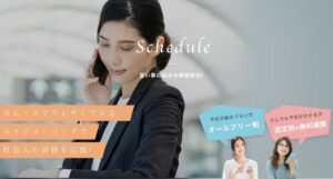 自由なレッスンの予約方法は?