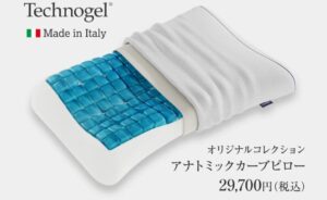 仰向け・横向きを両立する万能モデル「アナトミックカーブピロー」