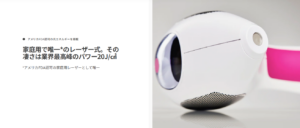 クリニック級？トリアの脱毛出力は？
