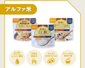 美味しく、心強い食料と水
