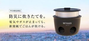防災グッズとしてのメリット・デメリットを解説