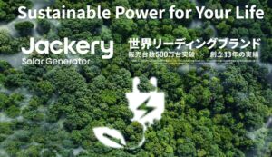専門ブランドとしての実績と信頼